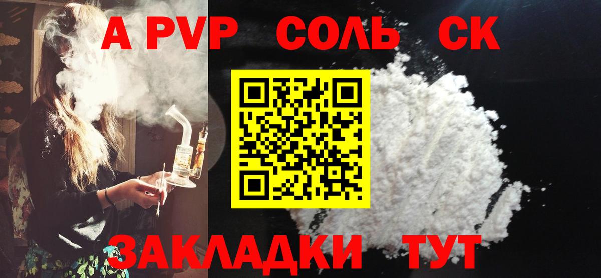 Альфа ПВП мука Шахты
