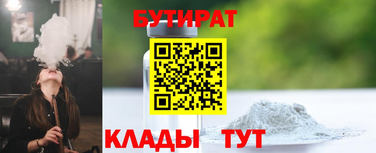 Шахты  БУТИРАТ BDO  Вход с VPN 