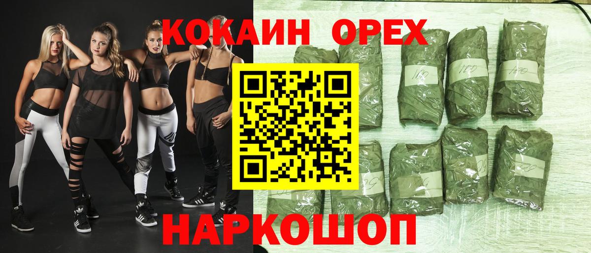 COCAIN Fish Scale  Вход с VPN  Шахты  Cocaine 97% 