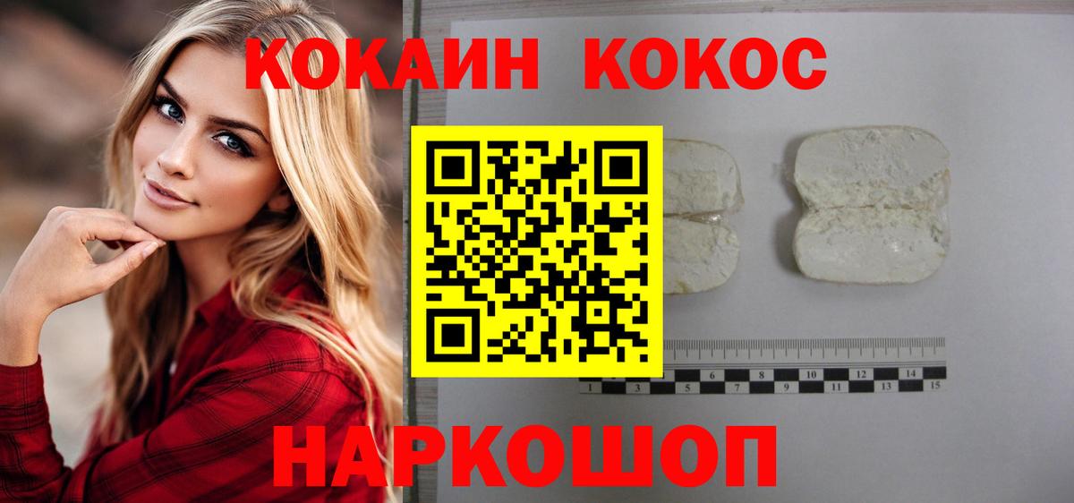COCAIN 98% Шахты