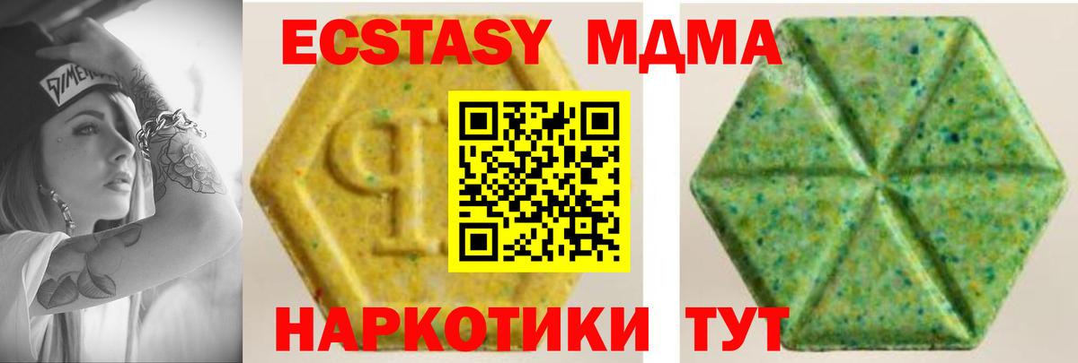 даркнет наркотические препараты  Экстази  Шахты  Вход с VPN  Экстази 280 MDMA 