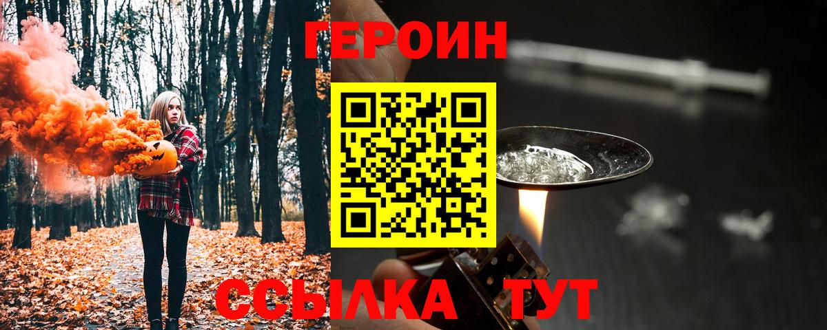 Героин афганец  Вход с VPN  Шахты 