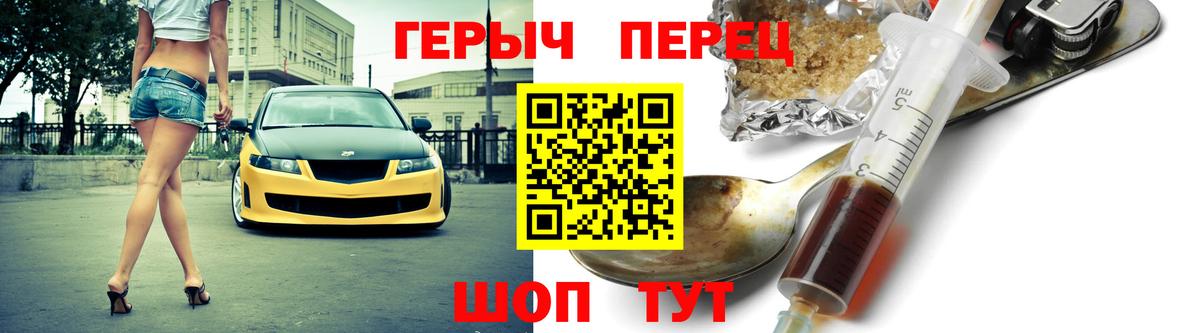 ГЕРОИН герыч Шахты