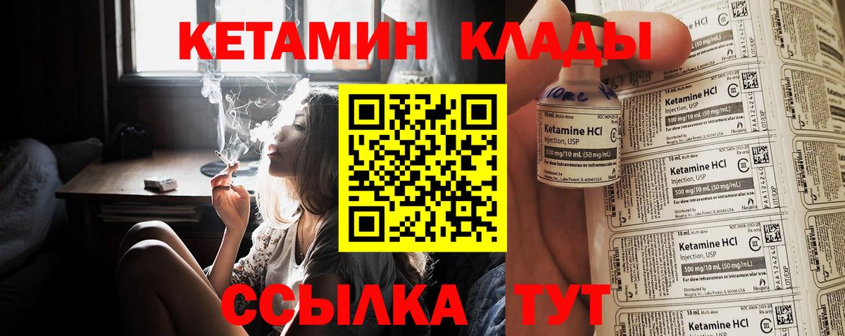 КЕТАМИН ketamine Шахты