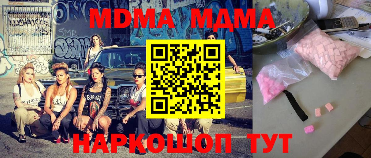 Шахты  MDMA Molly  MDMA молли  МДМА  Вход с VPN 
