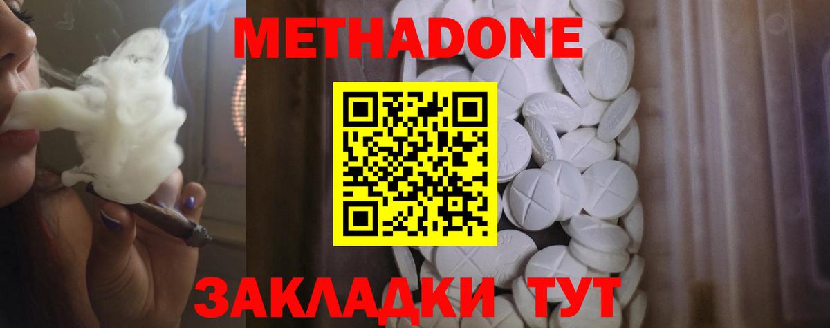 МЕТАДОН белоснежный  Вход с VPN  Шахты 