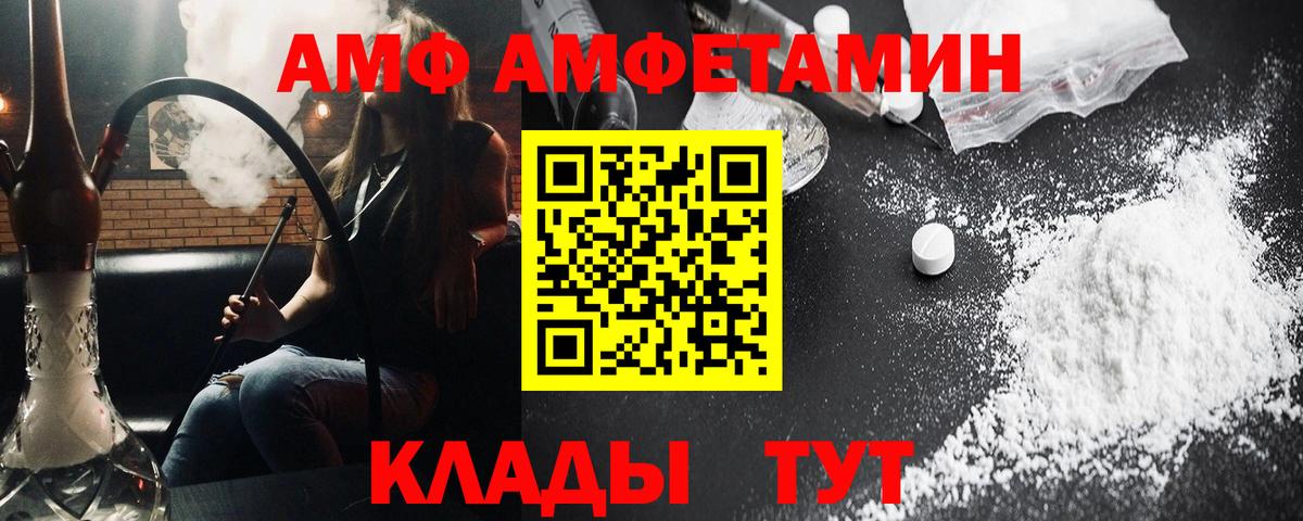 МЕТАМФЕТАМИН винт Шахты